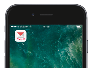 Iphoneで Yahoo メールの設定