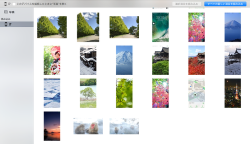 Iphone 写真をmacにコピー保存する