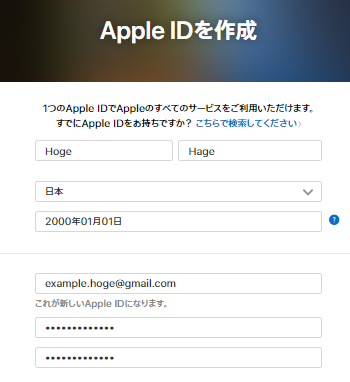 Apple Id 新規作成する