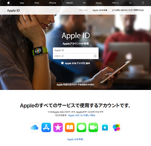 Apple Id 新規作成する