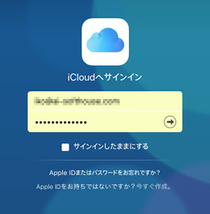 Icloud にwindowsからアクセスする