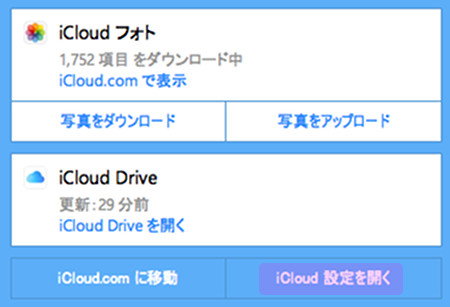 Icloudの写真をwindowsにダウンロードする