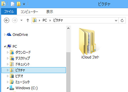 Icloudの写真をwindowsにダウンロードする