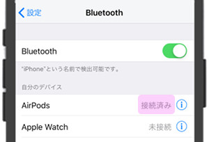 Airpods Airpods Proで音切れ 音飛びが起きたときにやってみる２つのこと