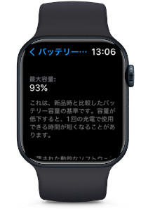 Apple watch SE 44mm バッテリー残量93% | tradexautomotive.com